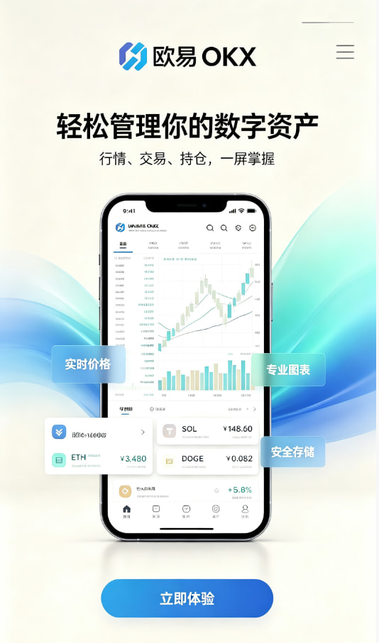 欧交易所app正版入口入门教程配图